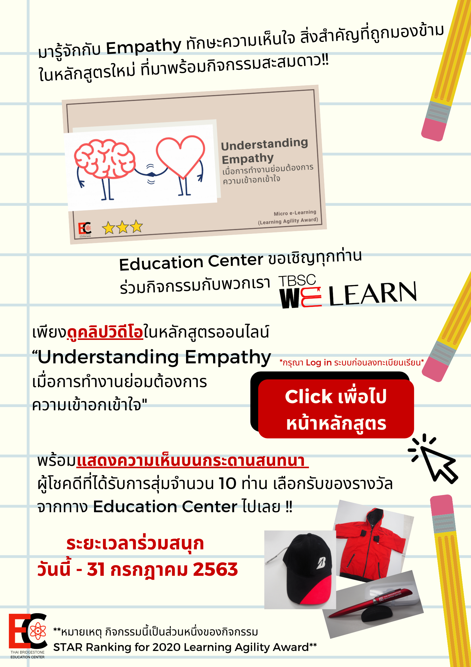 The SMART Goal Formula "วิธีการตั้งเป้าหมายด้วยหลักการ SMART" - TBSC WE