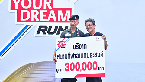 บริดจสโตนส่งต่อความฝันสู่เด็กไทย ไปกับ Chase Your Dream Run ยิ่งวิ่ง ยิ่งให้